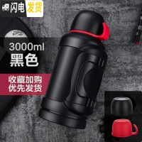 三维工匠保温杯男士大容量车载旅行杯子钓鱼水壶瓶便携户外304不锈钢水杯 黑色3000