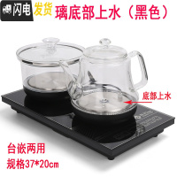 三维工匠玻璃壶全自动上水电茶炉功夫茶具茶盘套装配件四合一快速炉烧水壶 全自动黑色玻璃(底部上水)
