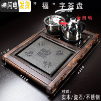 三维工匠简约小茶台家用茶具套装小套 茶盘套装全自动一体 小型自动上水 小柴烧"福"字茶盘(不锈钢)