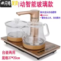 三维工匠玻璃壶全自动上水电茶炉功夫茶具茶盘套装配件四合一快速炉烧水壶 全自动金色玻璃37*20cm(龙头)