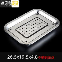 三维工匠不锈钢茶盘茶托盘家用排水简约长方形小型铁干泡茶台功夫茶具套装 加厚款26.5*19.5*4.8