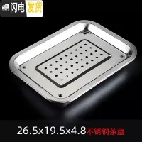 三维工匠不锈钢茶盘茶托盘家用排水简约长方形小型铁干泡茶台功夫茶具套装 加厚款26.5*19.5*4.8