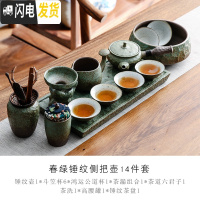 三维工匠陶瓷茶盘家用简约圆形大号粗陶干泡台禅意日式储水式托盘套装 春色侧把壶斗笠杯14件套茶具