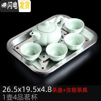 三维工匠不锈钢茶盘茶托盘家用排水简约长方形小型铁干泡茶台功夫茶具套装 加厚款26.5*19.5*4.8茶盘+汝窑一壶四杯