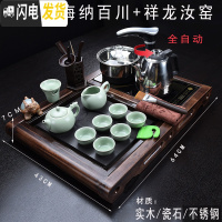 三维工匠简约小茶台家用茶具套装小套 茶盘套装全自动一体 小型自动上水 小柴烧海纳百川茶盘+祥龙汝窑