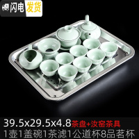 三维工匠不锈钢茶盘茶托盘家用排水简约长方形小型铁干泡茶台功夫茶具套装 加厚款39.5*29.5*4.8茶盘+汝窑套装