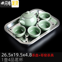 三维工匠不锈钢茶盘茶托盘家用排水简约长方形小型铁干泡茶台功夫茶具套装 加厚款26.5*19.5*4.8茶盘+哥窑一壶四杯