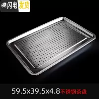 三维工匠不锈钢茶盘茶托盘家用排水简约长方形小型铁干泡茶台功夫茶具套装 加厚款59.5*39.5*4.8