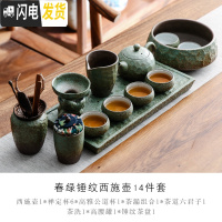 三维工匠陶瓷茶盘家用简约圆形大号粗陶干泡台禅意日式储水式托盘套装 春色西施禅定14件套茶具