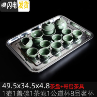 三维工匠不锈钢茶盘茶托盘家用排水简约长方形小型铁干泡茶台功夫茶具套装 加厚款49.5*34.5*4.8茶盘+哥窑套装