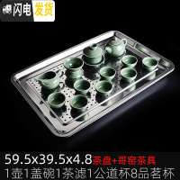 三维工匠不锈钢茶盘茶托盘家用排水简约长方形小型铁干泡茶台功夫茶具套装 加厚款59.5*39.5*4.8茶盘+哥窑套装