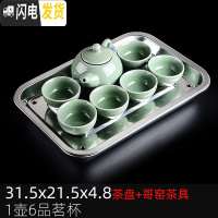 三维工匠不锈钢茶盘茶托盘家用排水简约长方形小型铁干泡茶台功夫茶具套装 加厚款31.5*21.5*4.8茶盘+哥窑一壶六杯