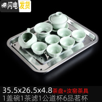 三维工匠不锈钢茶盘茶托盘家用排水简约长方形小型铁干泡茶台功夫茶具套装 加厚款35.5*26.5*4.8茶盘+汝窑套装