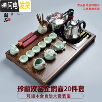 三维工匠鸡翅木茶盘电磁炉一体全自动家用简约实木功夫茶具套装客厅小茶台 方正[汝窑企鹅大套装]全自动黑色