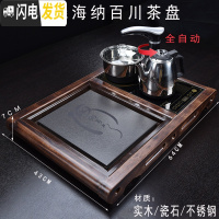 三维工匠简约小茶台家用茶具套装小套 茶盘套装全自动一体 小型自动上水 小柴烧海纳百川茶盘(不锈钢)
