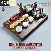 三维工匠鸡翅木茶盘电磁炉一体全自动家用简约实木功夫茶具套装客厅小茶台 方正[白瓷西施大套装]全自动黑色