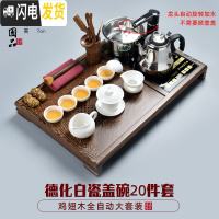 三维工匠鸡翅木茶盘电磁炉一体全自动家用简约实木功夫茶具套装客厅小茶台 方正[白瓷盖碗大套装]全自动黑色