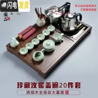 三维工匠鸡翅木茶盘电磁炉一体全自动家用简约实木功夫茶具套装客厅小茶台 方正[汝窑盖碗大套装]全自动黑色