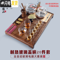 三维工匠鸡翅木茶盘电磁炉一体全自动家用简约实木功夫茶具套装客厅小茶台 [方正玻璃茶具大套装]全自动玻璃壶