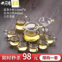 三维工匠锤纹玻璃茶具套装家用小套茶盘功夫茶具茶杯办公室红茶泡茶套装 玲珑壶大号+直身小杯6个+直身公杯+吉祥茶漏 9件
