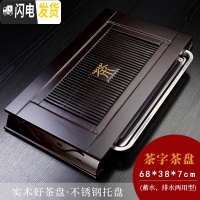 三维工匠茶盘家用实木托盘储水排水两用不锈钢茶海抽屉式茶台功夫茶具套装 茶字茶盘[棕黑色]不锈钢底