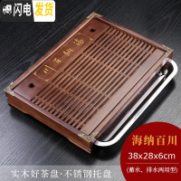 三维工匠茶盘家用实木托盘储水排水两用不锈钢茶海抽屉式茶台功夫茶具套装 海纳百川[不锈钢底]