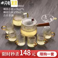 三维工匠锤纹玻璃茶具套装家用小套茶盘功夫茶具茶杯办公室红茶泡茶套 侧把琳琅壶大号+琳琅小杯6个+琳琅公杯+吉祥茶漏 9件