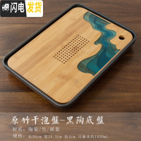 三维工匠创意家用茶盘简约日式功夫茶具现代简易两人小托盘竹制储水干泡台 原竹-沧澜茶盘(黑)