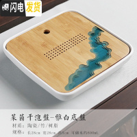 三维工匠创意家用茶盘简约日式功夫茶具现代简易两人小托盘竹制储水干泡台 原竹-莱茵茶盘(白)