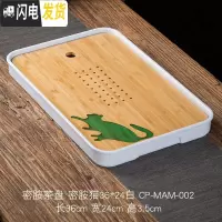三维工匠家用简约功夫茶具圆形茶盘托盘储水式密胺脂竹制茶盘方形干泡茶台 猫(长方形白色)36*24*3.5cm