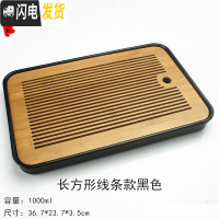 三维工匠家用简约功夫茶具圆形茶盘托盘储水式密胺脂竹制茶盘方形干泡茶台 长方形线条款黑色36.7x23.7x3.5cm