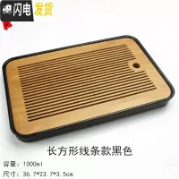 三维工匠家用简约功夫茶具圆形茶盘托盘储水式密胺脂竹制茶盘方形干泡茶台 长方形线条款黑色36.7x23.7x3.5cm