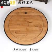 三维工匠家用简约功夫茶具圆形茶盘托盘储水式密胺脂竹制茶盘方形干泡茶台 圆形黑色25.5x4.5cm