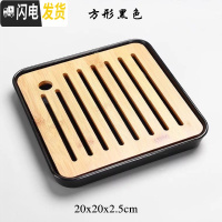 三维工匠家用简约功夫茶具圆形茶盘托盘储水式密胺脂竹制茶盘方形干泡茶台 方形黑色20x20x2.5cm