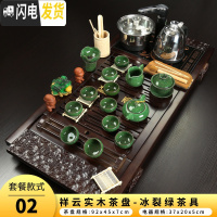 三维工匠茶具套装整套紫砂陶瓷功夫茶道茶盘自动上水茶台家用简约 02祥云冰裂绿自动黑
