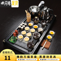 三维工匠茶具套装整套紫砂陶瓷功夫茶道茶盘自动上水茶台家用简约 11雅韵万福唐诗自动黑