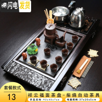 三维工匠茶具套装整套紫砂陶瓷功夫茶道茶盘自动上水茶台家用简约 13祥云福面柴烧自动茶具自动黑