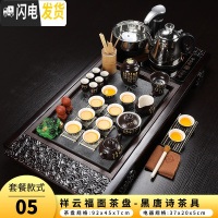 三维工匠茶具套装整套紫砂陶瓷功夫茶道茶盘自动上水茶台家用简约 05祥云福面唐诗自动黑