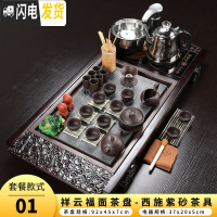 三维工匠茶具套装整套紫砂陶瓷功夫茶道茶盘自动上水茶台家用简约 01祥云福面西施紫砂自动黑