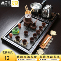 三维工匠茶具套装整套紫砂陶瓷功夫茶道茶盘自动上水茶台家用简约 12雅韵万福柴烧自动茶具自动黑