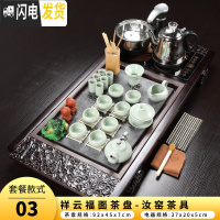 三维工匠茶具套装整套紫砂陶瓷功夫茶道茶盘自动上水茶台家用简约 03祥云福面汝窑自动黑