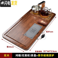 三维工匠实木茶盘套装家用茶具简约全自动烧水壶客厅办公一体托盘茶台茶海 鸿福(花梨纹)茶盘+香槟金清心茶炉+送桶