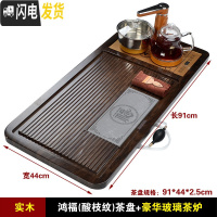 三维工匠实木茶盘套装家用茶具简约全自动烧水壶客厅办公一体托盘茶台茶海 鸿福(酸枝纹)茶盘+香槟金清心茶炉+送桶
