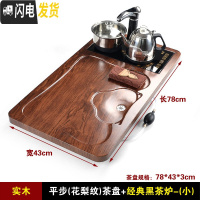 三维工匠实木茶盘套装家用茶具简约全自动烧水壶客厅办公一体托盘茶台茶海 平步(花梨纹)茶盘(小号)+经典黑茶炉+送桶