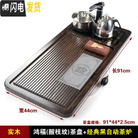 三维工匠实木茶盘套装家用茶具简约全自动烧水壶客厅办公一体托盘茶台茶海 鸿福(酸枝纹)茶盘+经典黑茶炉+送桶
