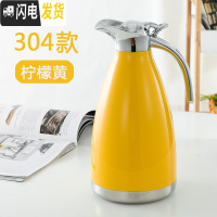 三维工匠304不锈钢家用保温壶真空欧式暖水瓶大容量2宿舍开水热水保温瓶 2柠檬黄(304款)