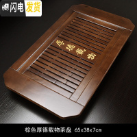 三维工匠实木茶盘家用简约茶海托盘功夫茶具套装客厅抽屉式排水小茶台茶托 棕色厚德载物茶盘65x38x7cm