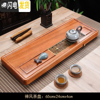 三维工匠整块花梨木茶盘实木茶海简约功夫茶具排水小号茶台电木款茶托家用 花梨木禅风茶盘