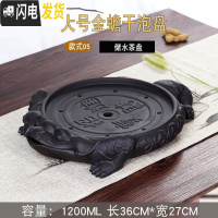 三维工匠紫砂储水式茶盘小茶台家用茶海简约茶托客厅功夫茶具托盘干泡台 大号金蟾干泡盘(黑色)款五