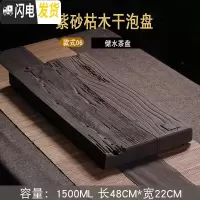 三维工匠紫砂储水式茶盘小茶台家用茶海简约茶托客厅功夫茶具托盘干泡台 紫砂枯木干泡盘款六